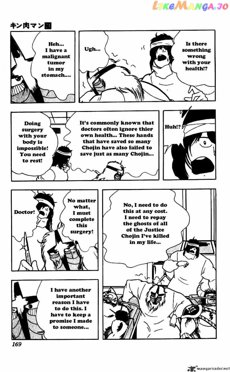 kinnikuman - Manga chapter 254 - page 5