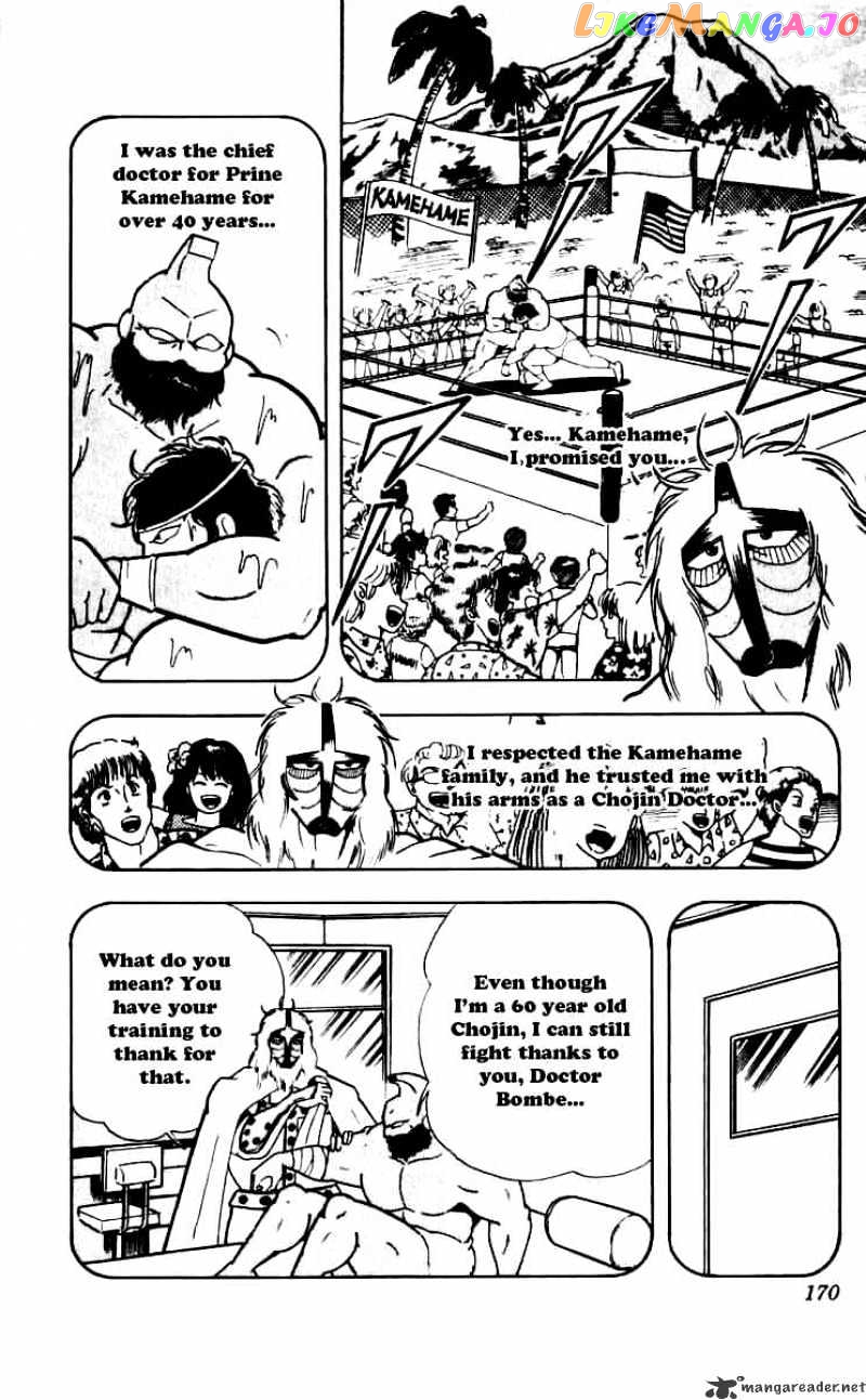 kinnikuman - Manga chapter 254 - page 6