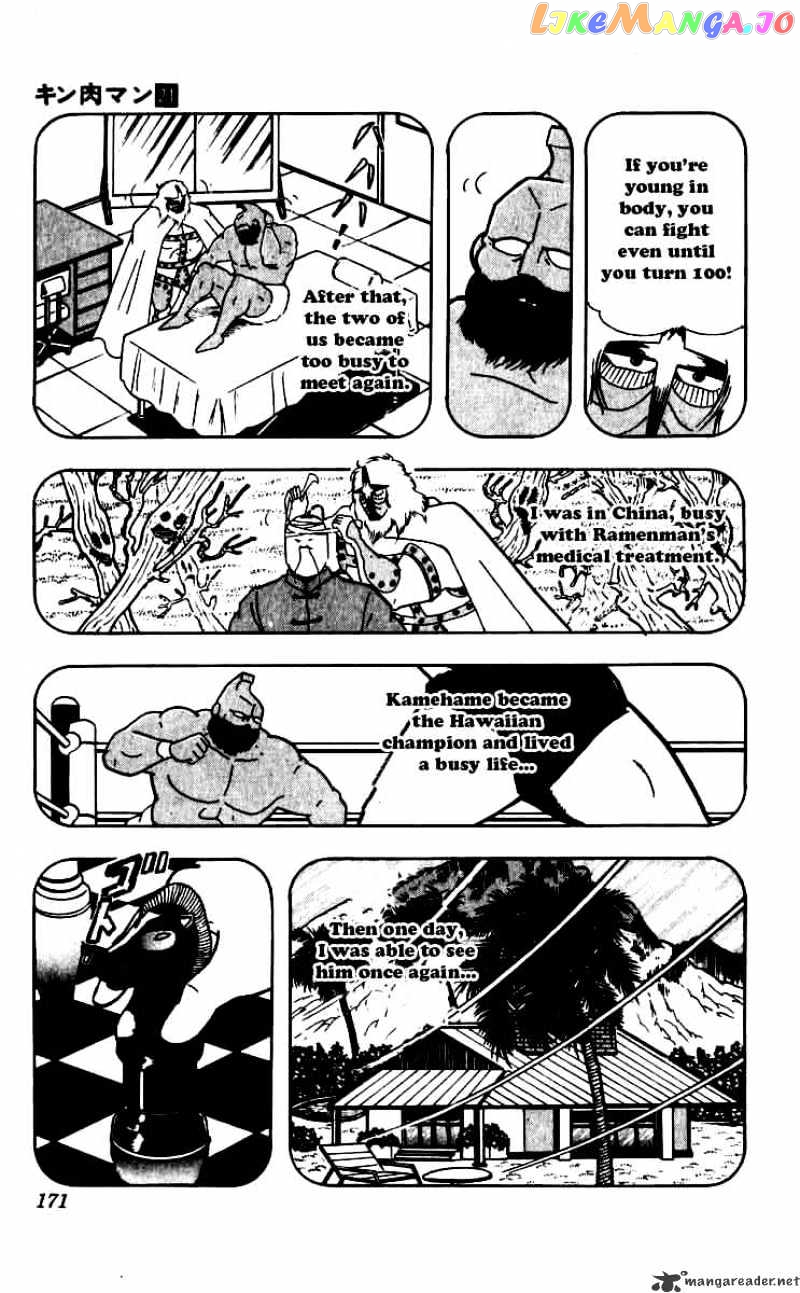 kinnikuman - Manga chapter 254 - page 7