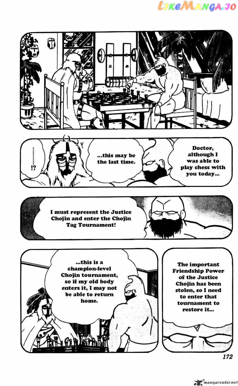kinnikuman - Manga chapter 254 - page 8