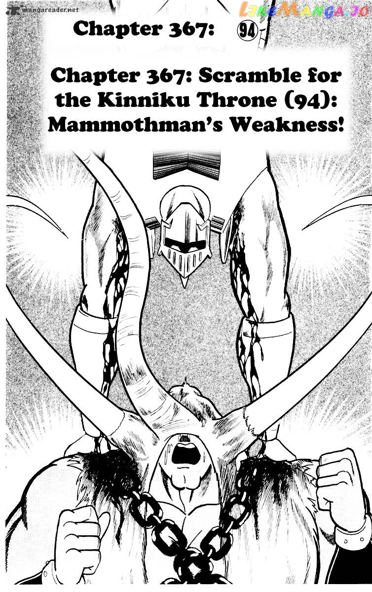 kinnikuman - Manga chapter 367 - page 2