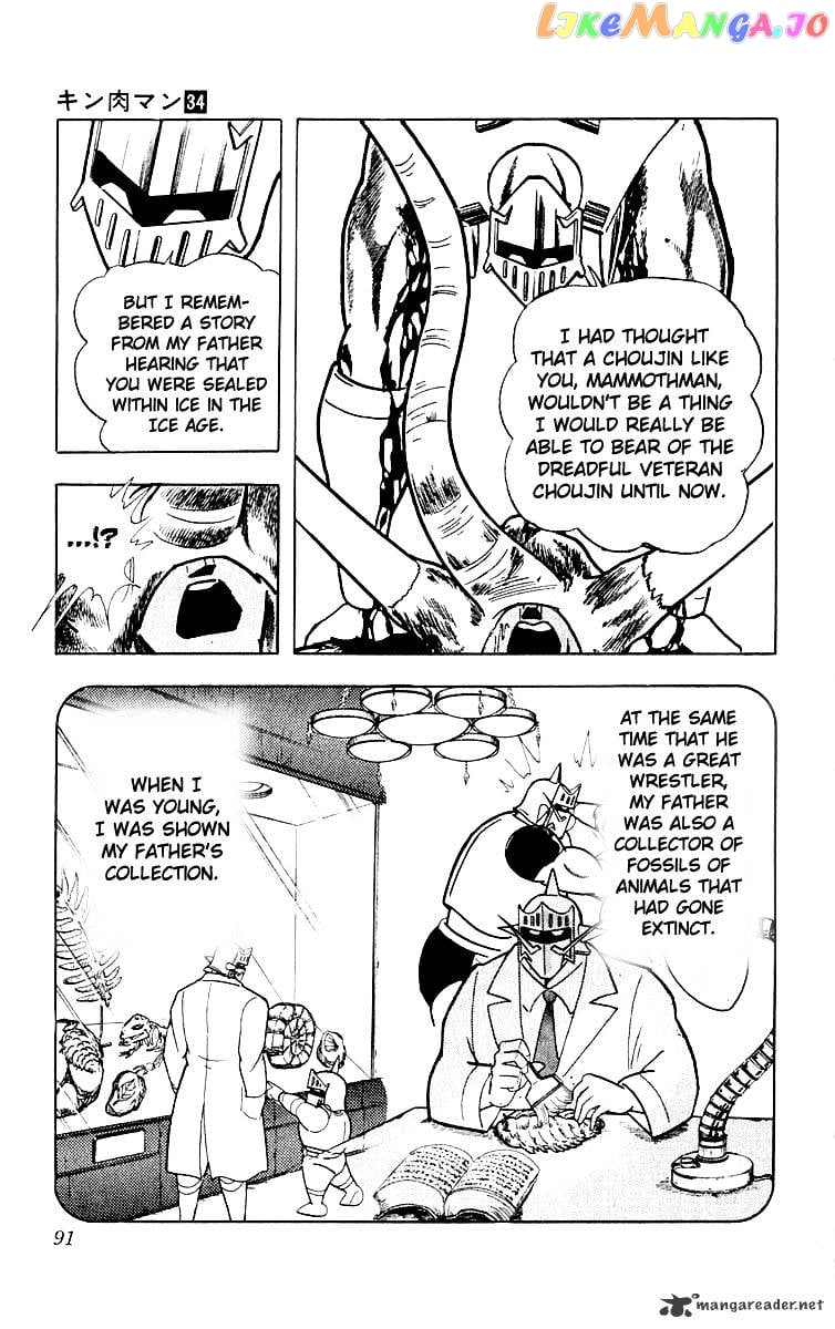kinnikuman - Manga chapter 367 - page 4