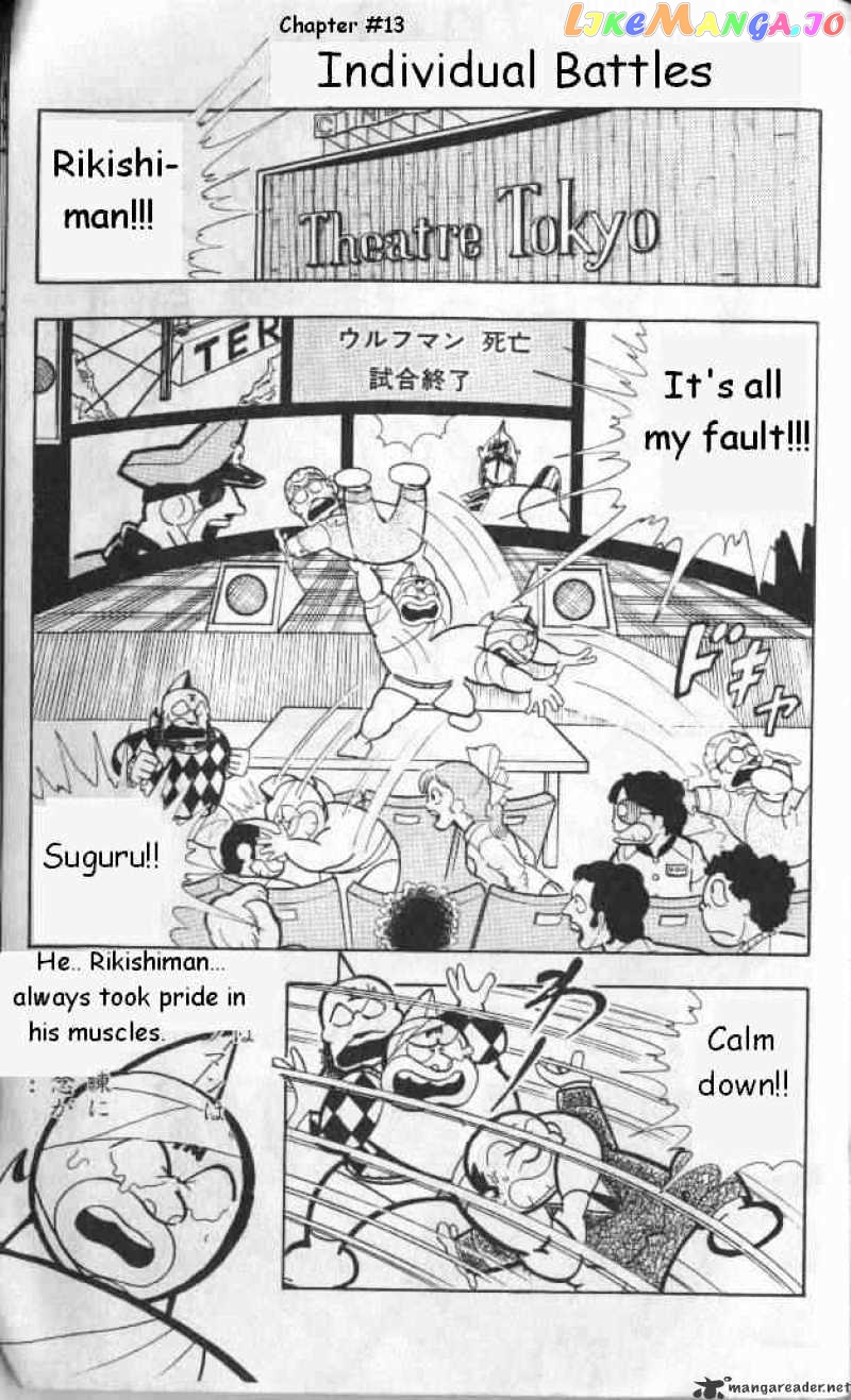 kinnikuman - Manga chapter 134 - page 1