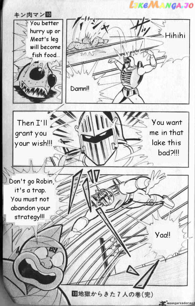 kinnikuman - Manga chapter 134 - page 13