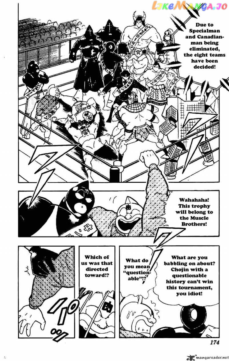 kinnikuman - Manga chapter 214 - page 2