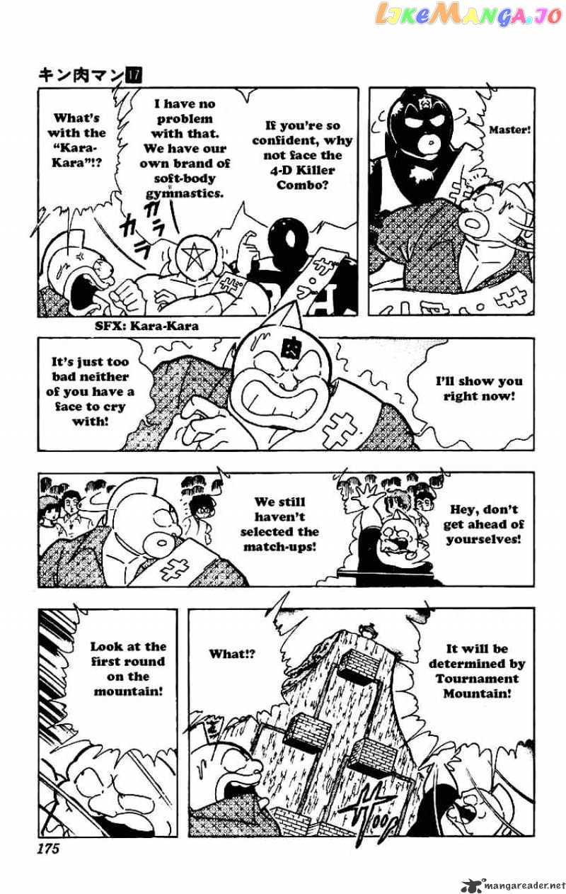 kinnikuman - Manga chapter 214 - page 3