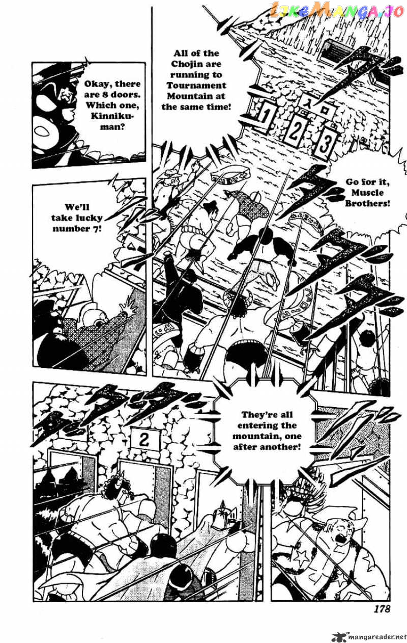 kinnikuman - Manga chapter 214 - page 6