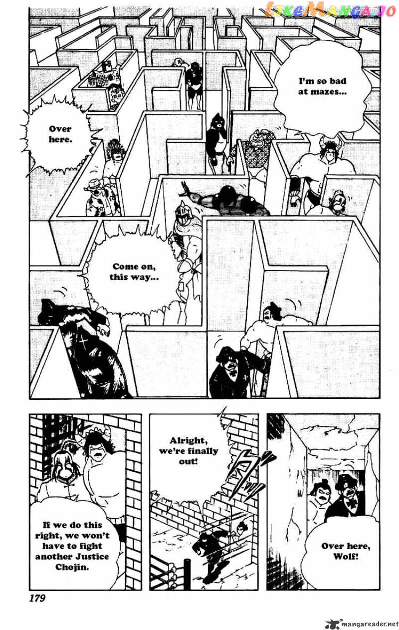 kinnikuman - Manga chapter 214 - page 7