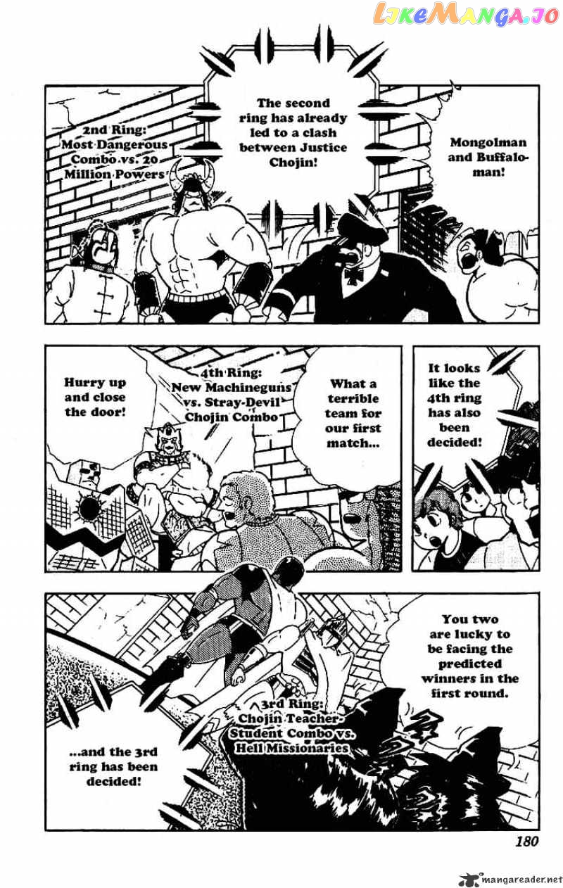 kinnikuman - Manga chapter 214 - page 8