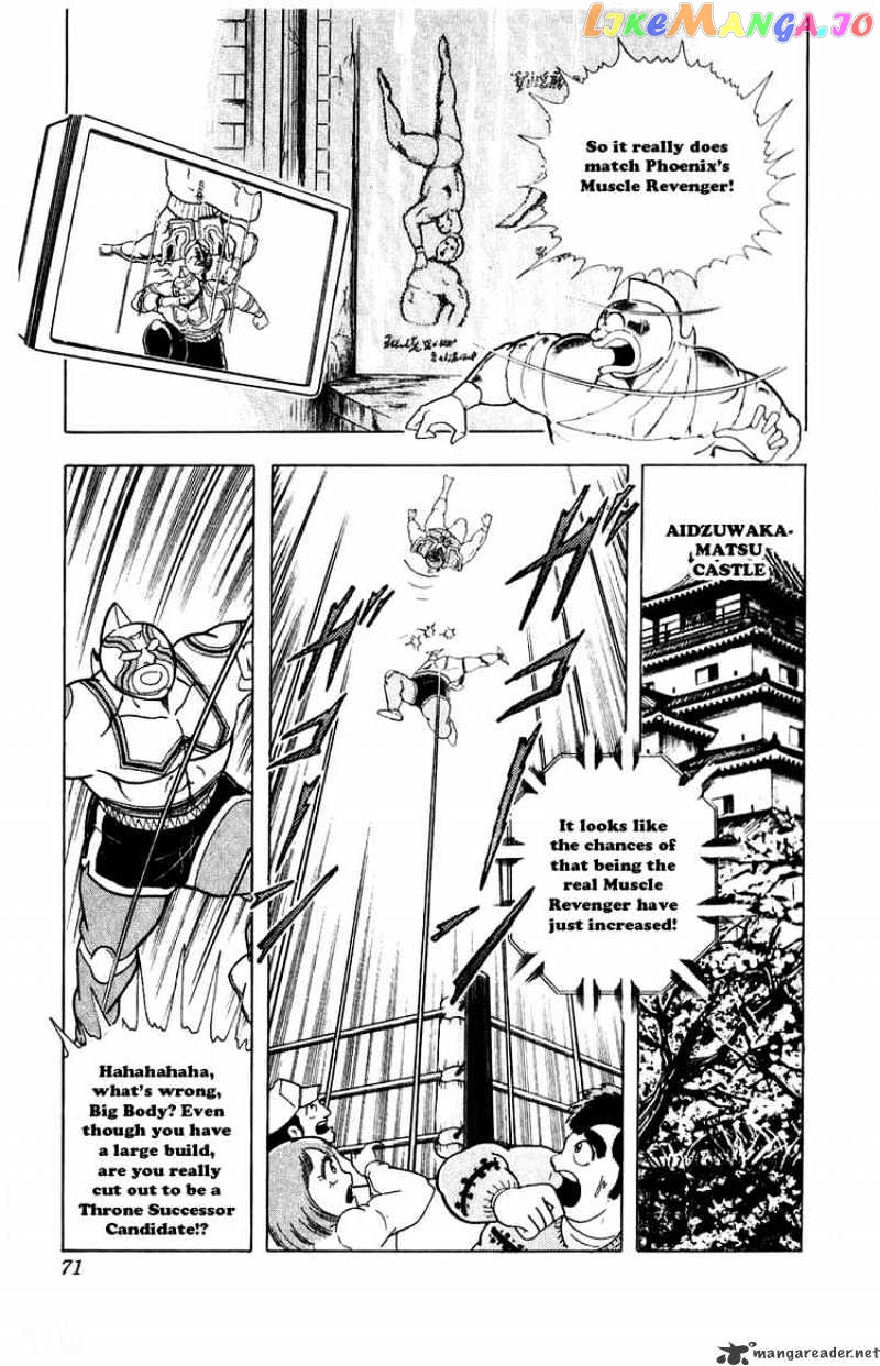 kinnikuman - Manga chapter 295 - page 6
