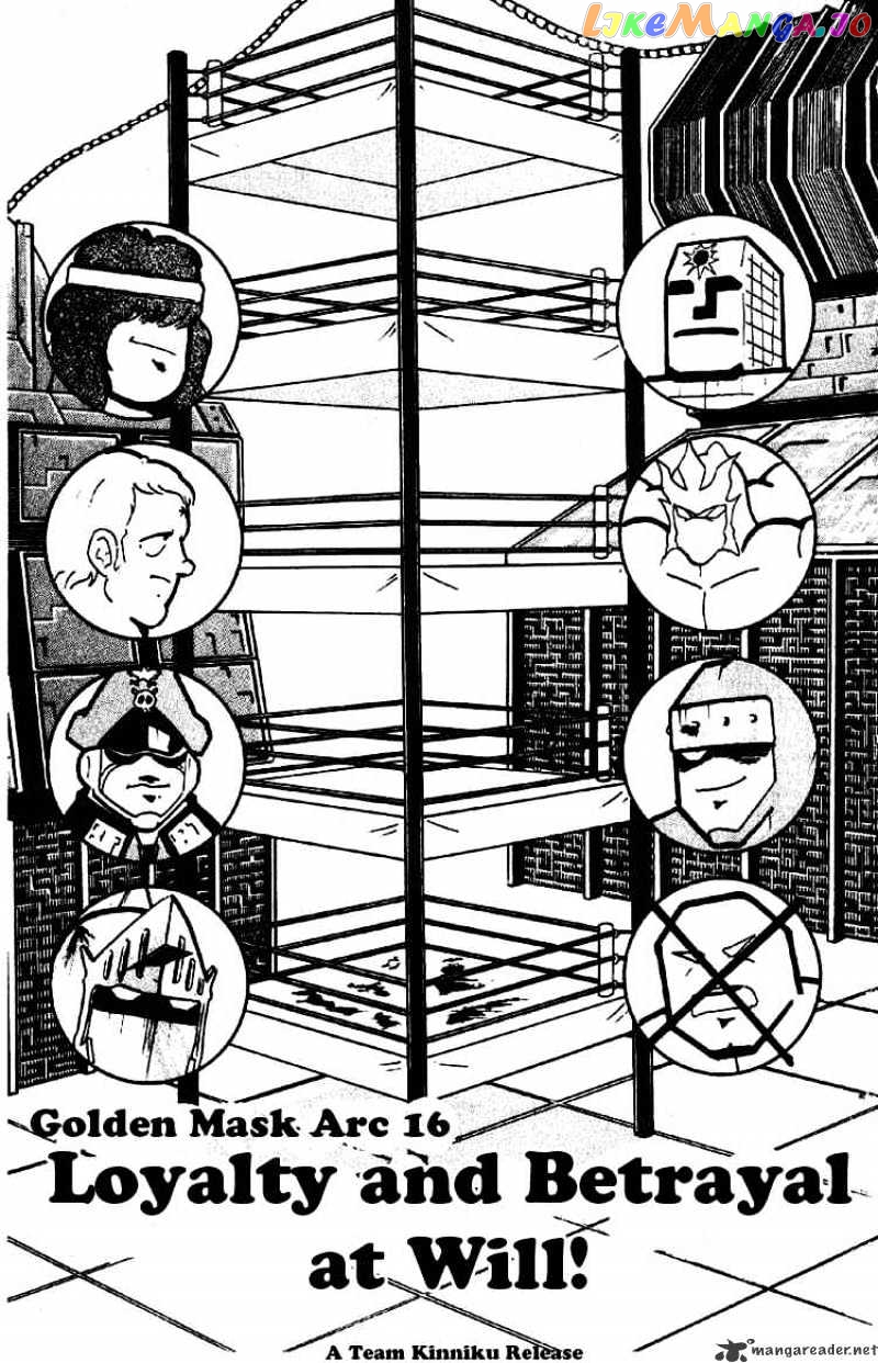 kinnikuman - Manga chapter 175 - page 1
