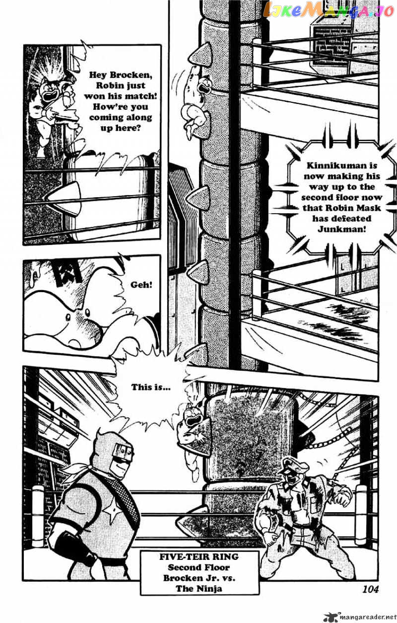 kinnikuman - Manga chapter 175 - page 2