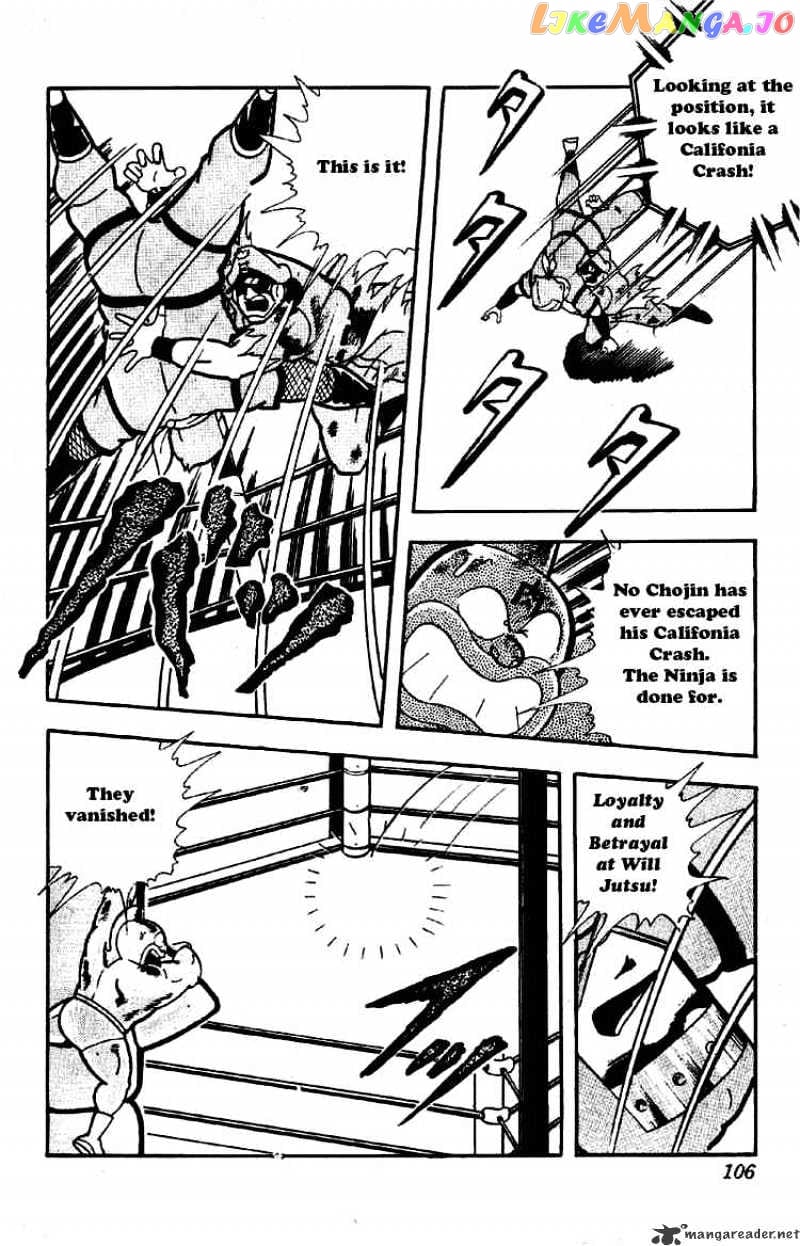 kinnikuman - Manga chapter 175 - page 4