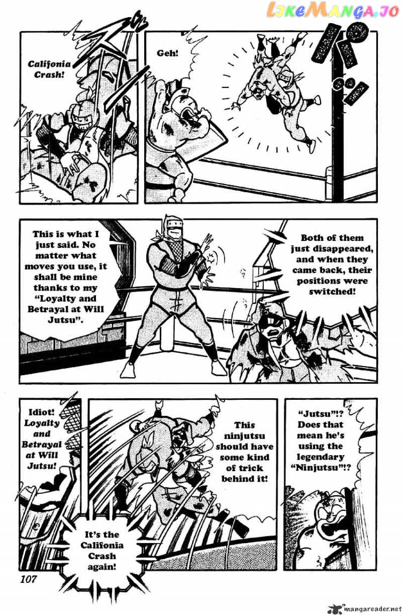 kinnikuman - Manga chapter 175 - page 5