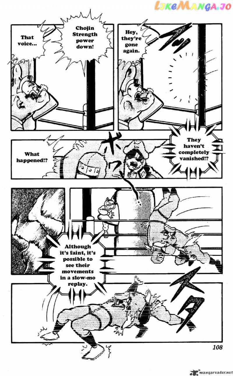 kinnikuman - Manga chapter 175 - page 6