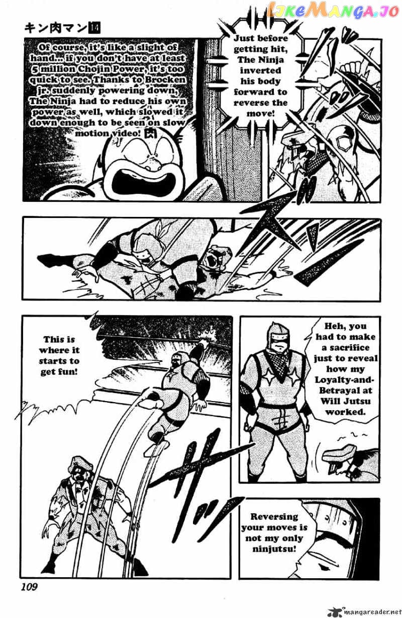 kinnikuman - Manga chapter 175 - page 7