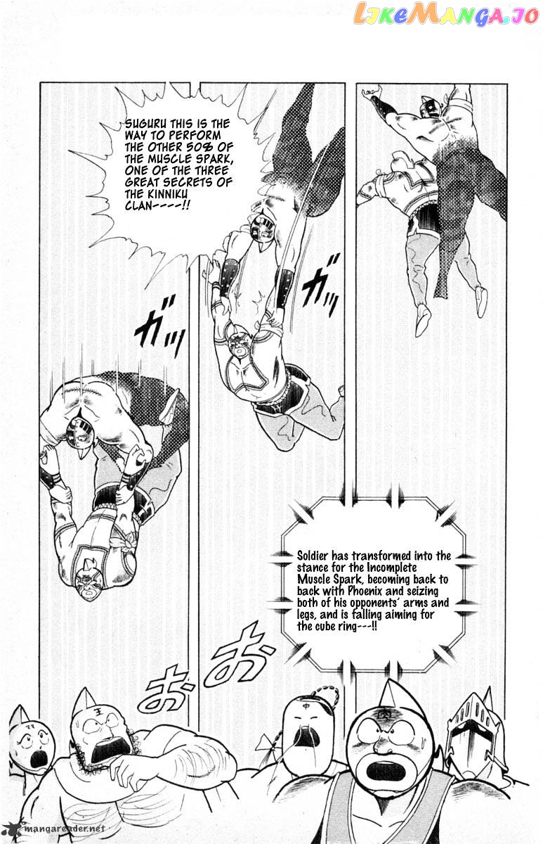 kinnikuman - Manga chapter 335 - page 1