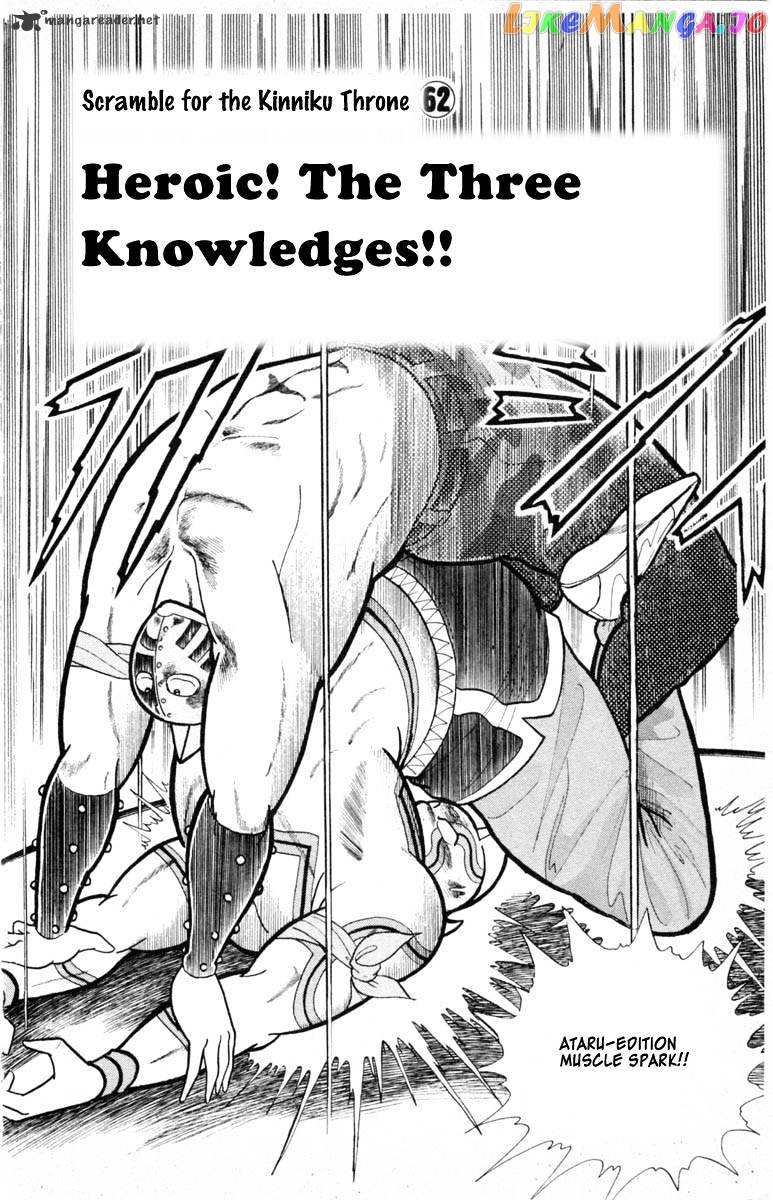 kinnikuman - Manga chapter 335 - page 2