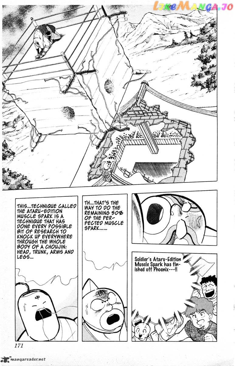 kinnikuman - Manga chapter 335 - page 3