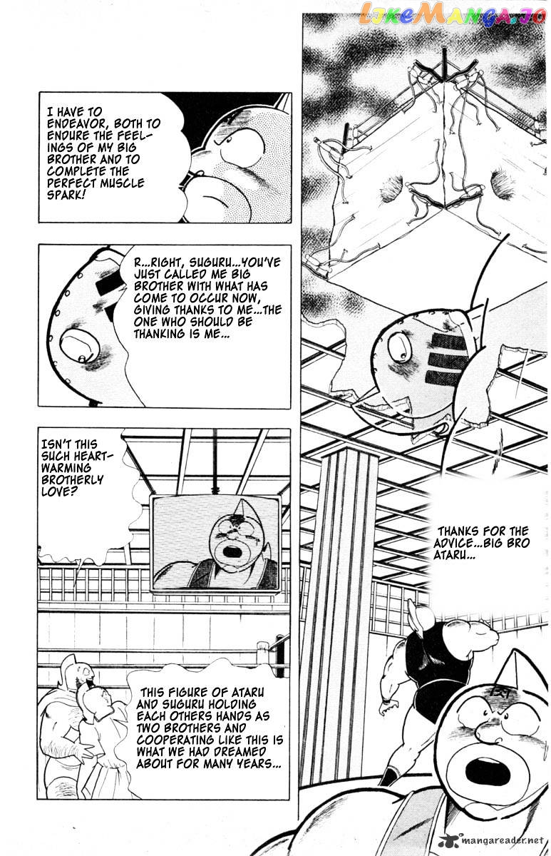 kinnikuman - Manga chapter 335 - page 6
