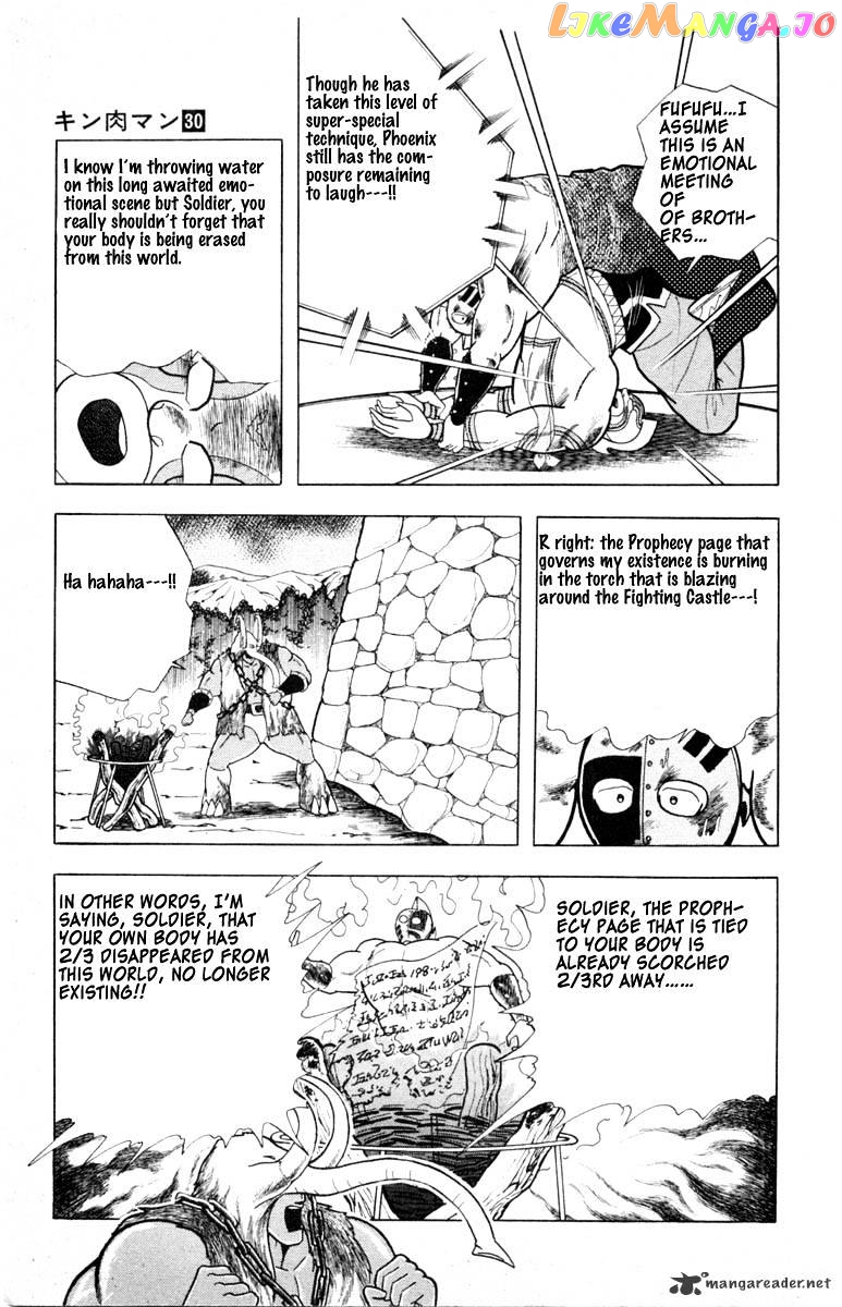 kinnikuman - Manga chapter 335 - page 7