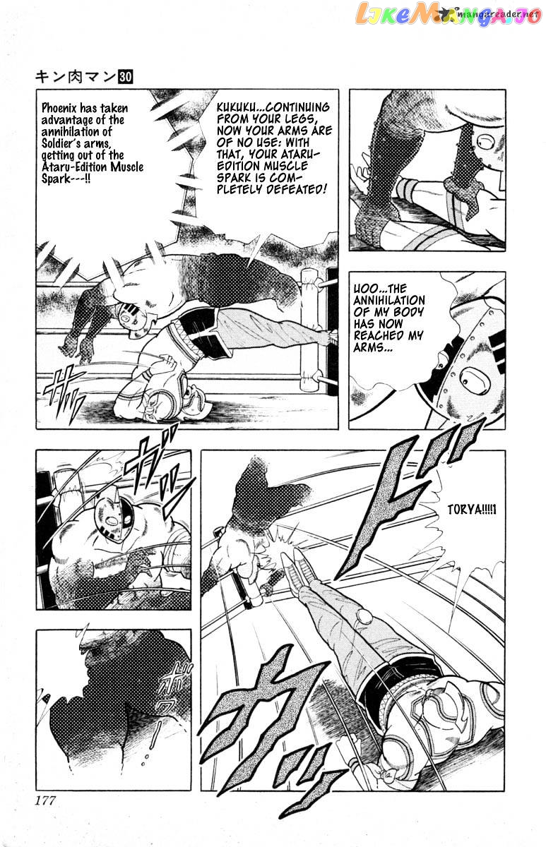 kinnikuman - Manga chapter 335 - page 9