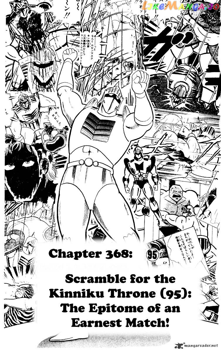 kinnikuman - Manga chapter 368 - page 2