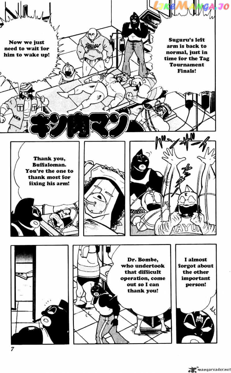 kinnikuman - Manga chapter 255 - page 1