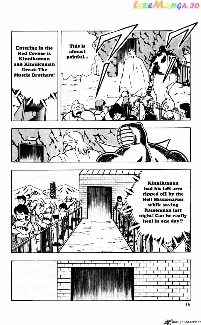 kinnikuman - Manga chapter 255 - page 10