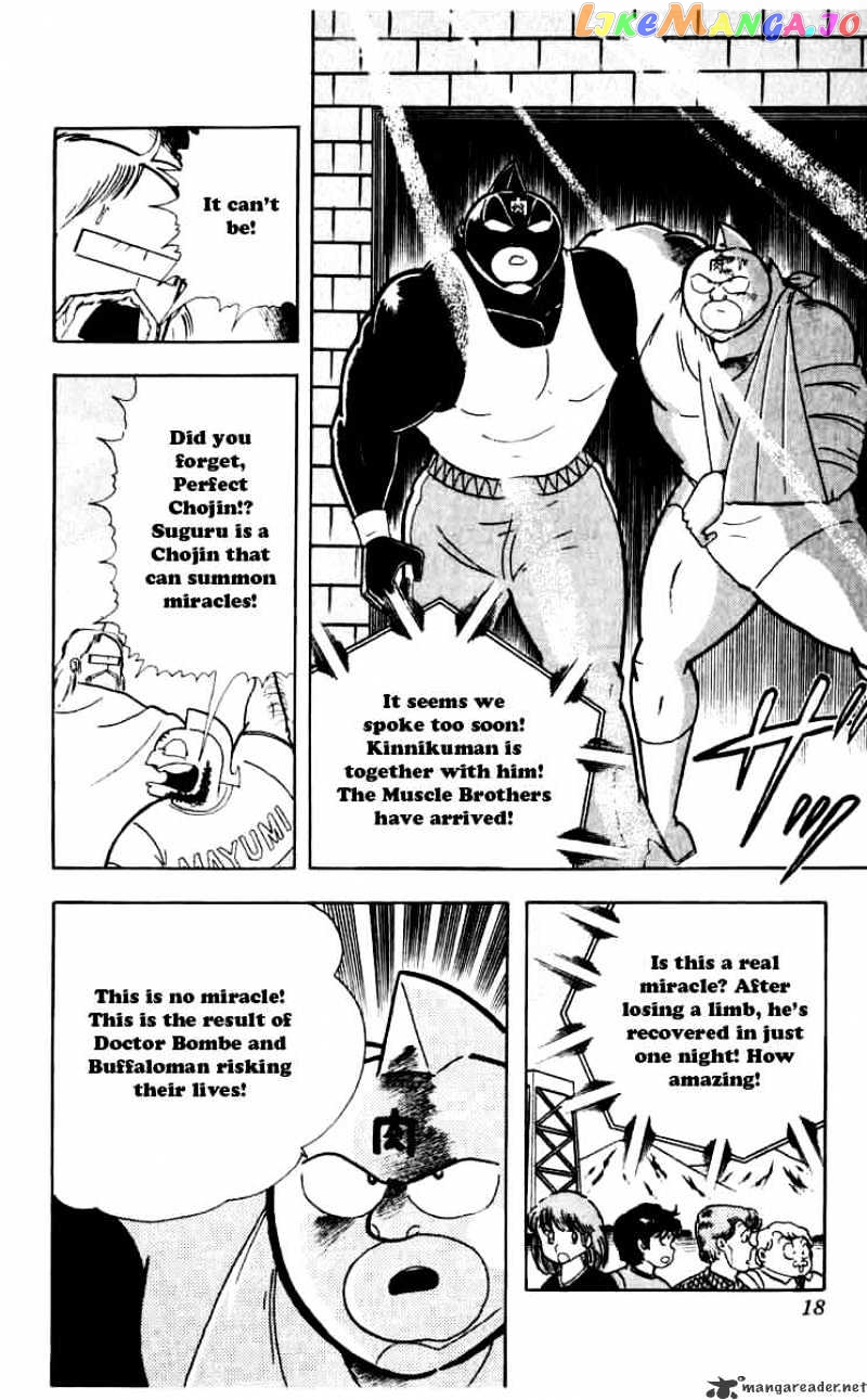 kinnikuman - Manga chapter 255 - page 12