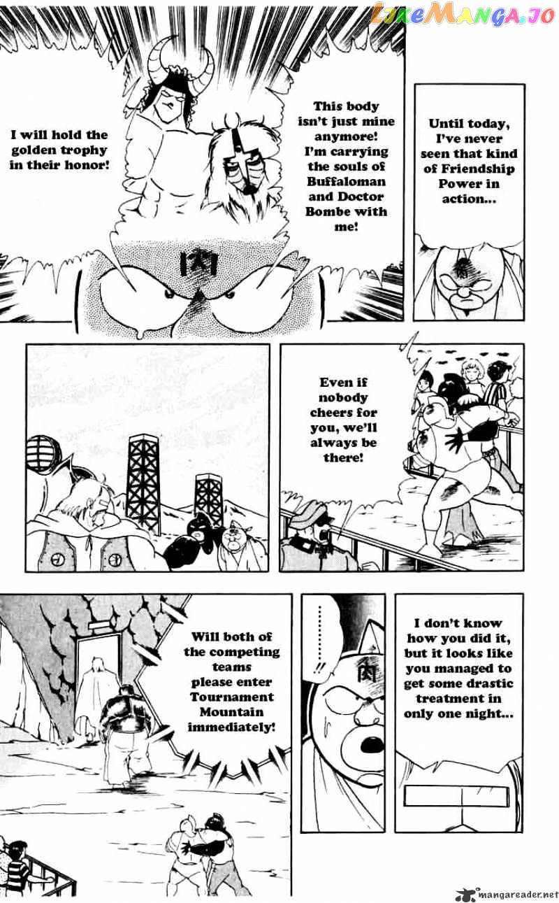 kinnikuman - Manga chapter 255 - page 13