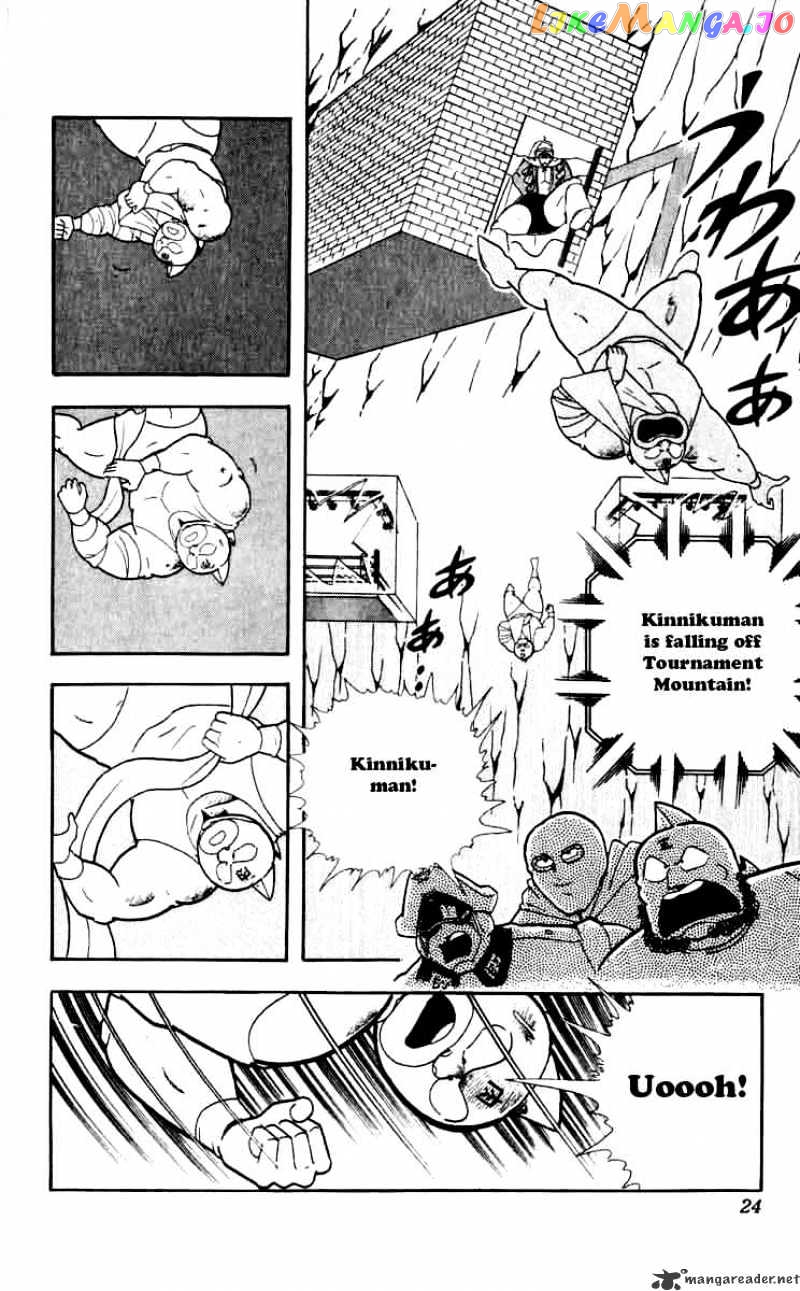 kinnikuman - Manga chapter 255 - page 18