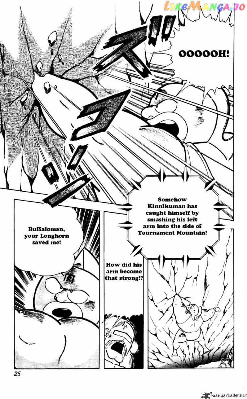 kinnikuman - Manga chapter 255 - page 19