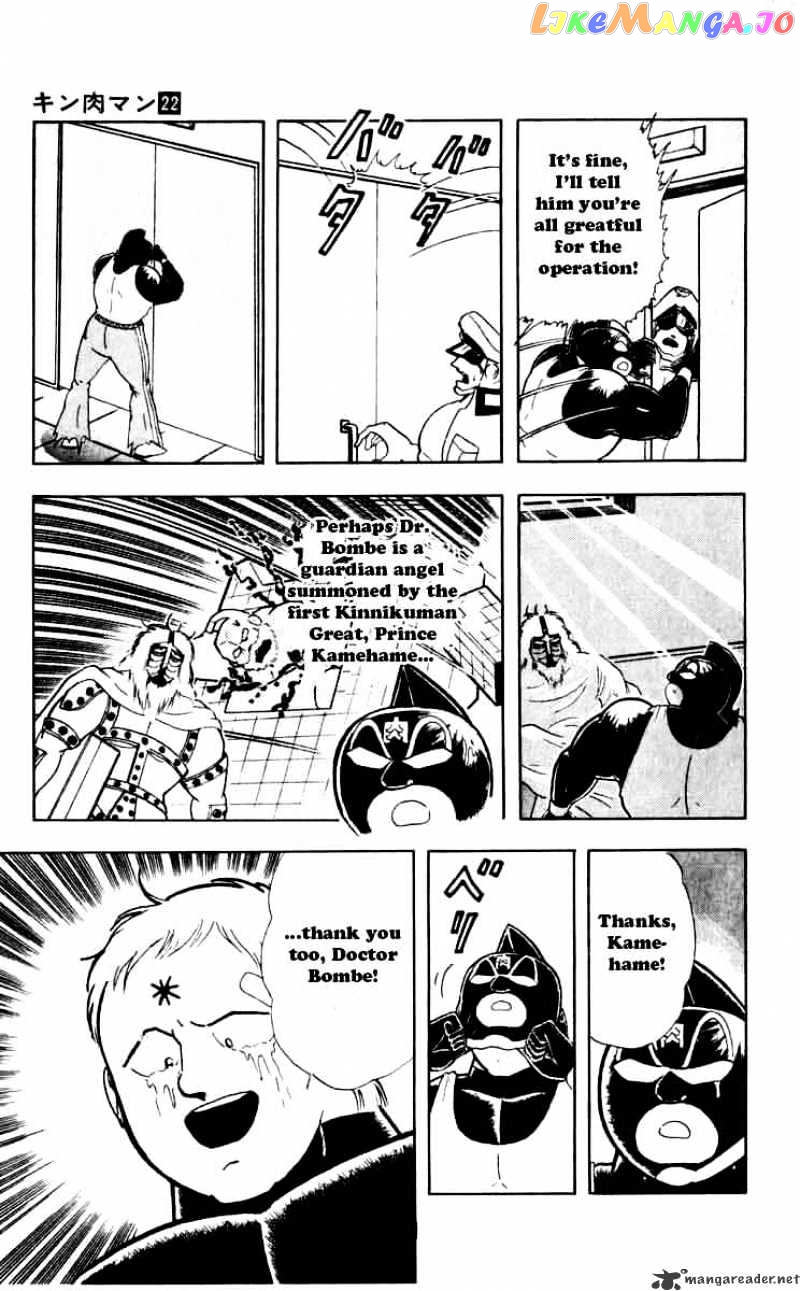 kinnikuman - Manga chapter 255 - page 5