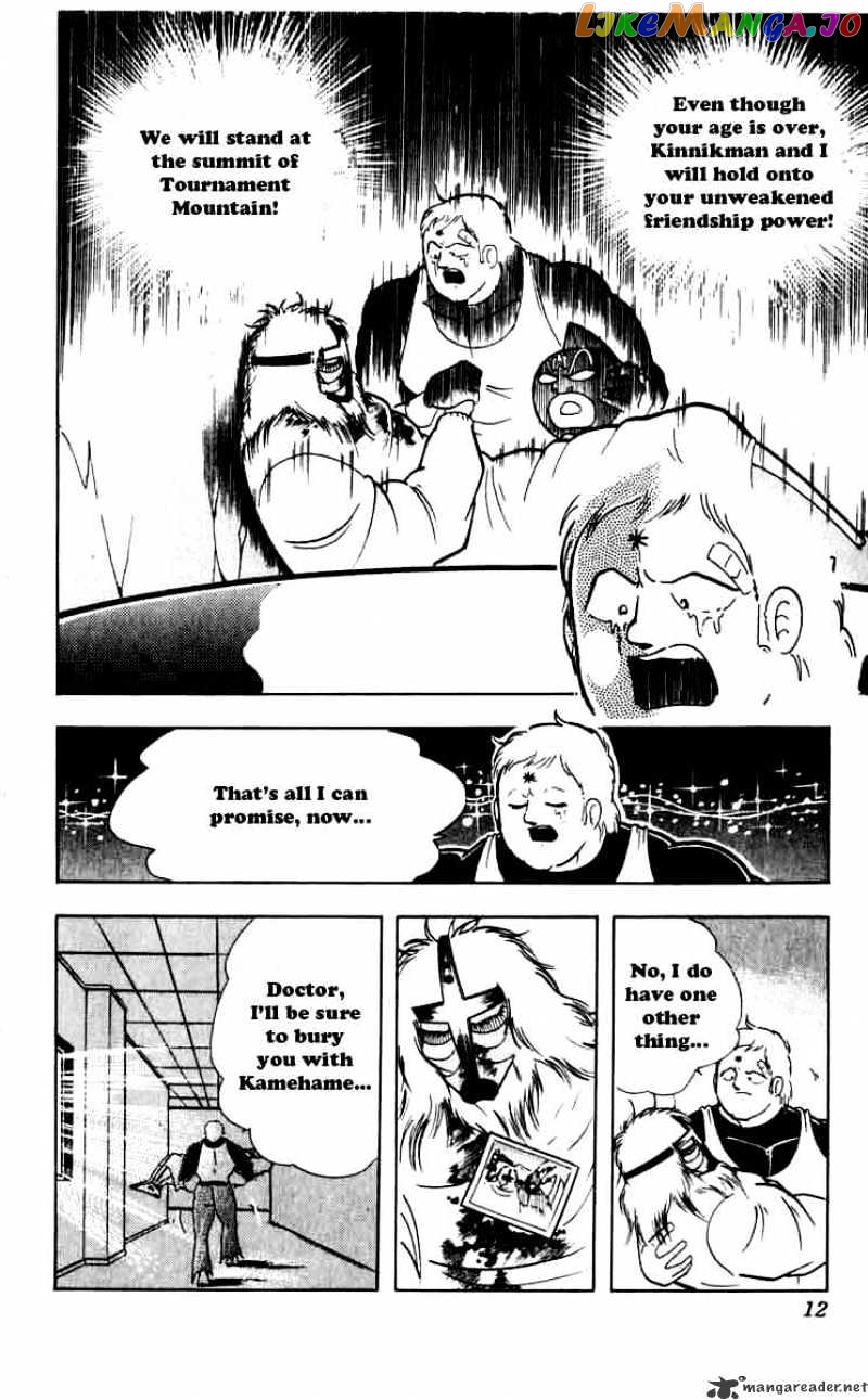 kinnikuman - Manga chapter 255 - page 6