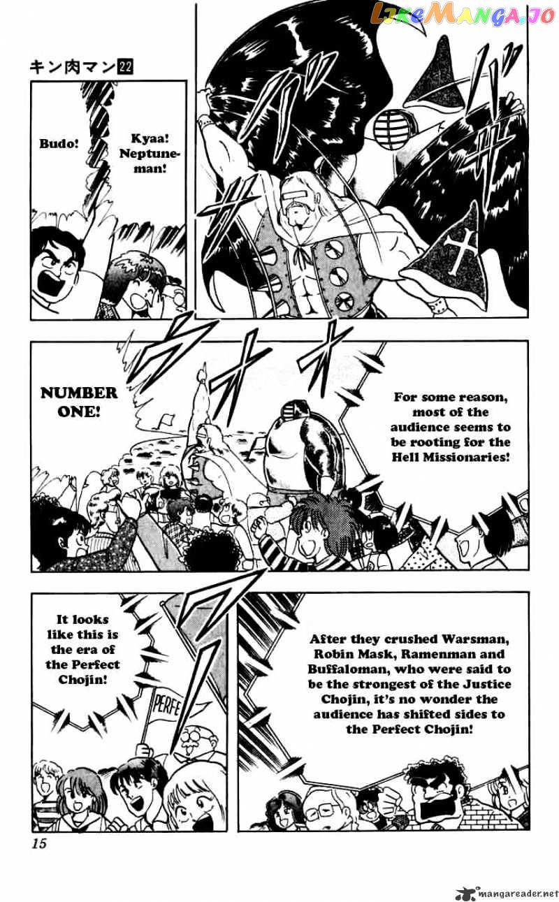 kinnikuman - Manga chapter 255 - page 9