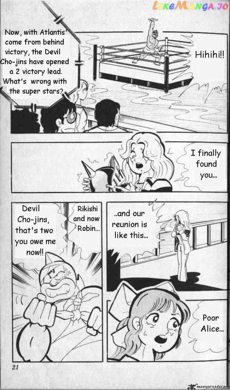 kinnikuman - Manga chapter 135 - page 14