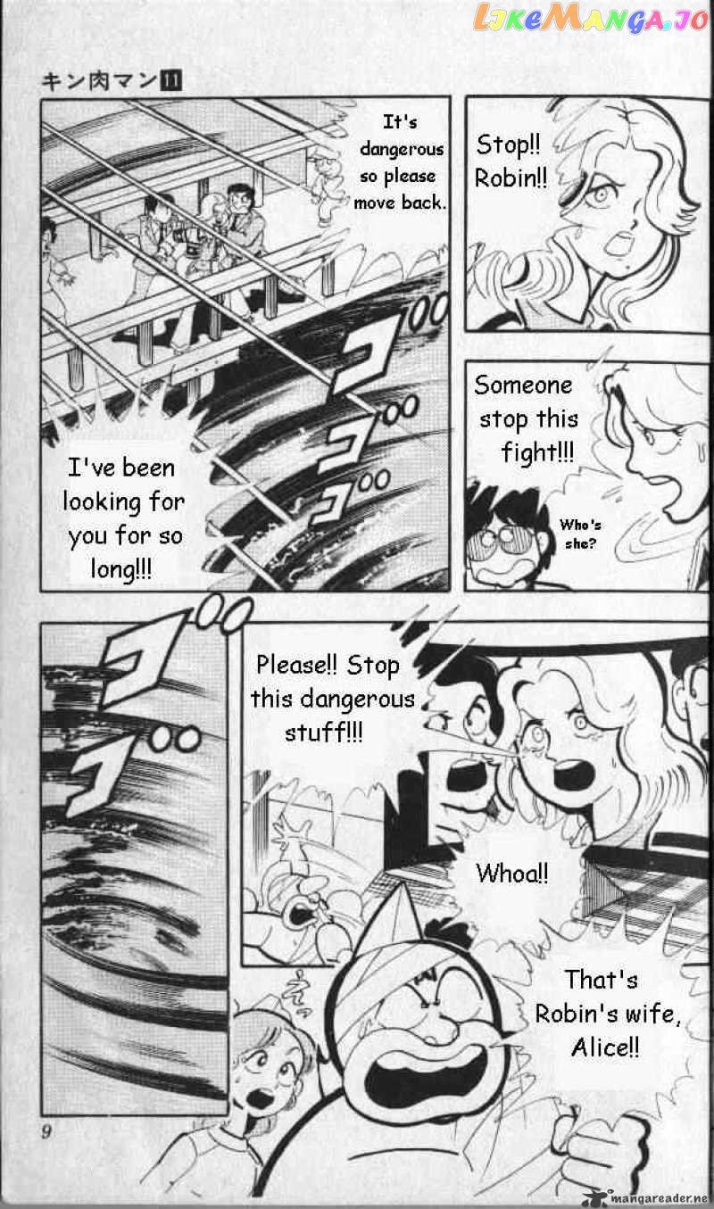 kinnikuman - Manga chapter 135 - page 3