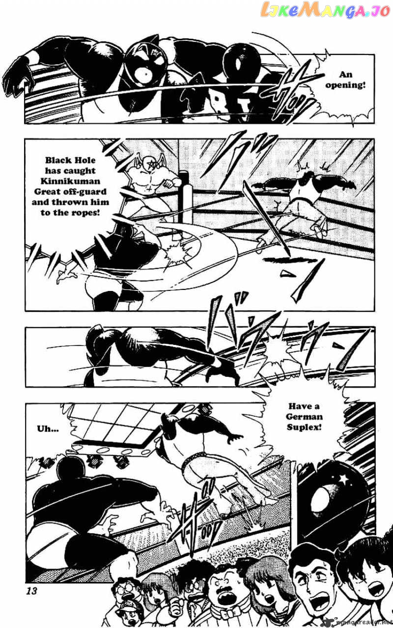 kinnikuman - Manga chapter 215 - page 10