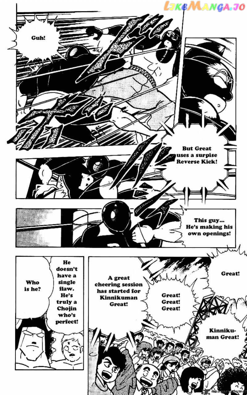 kinnikuman - Manga chapter 215 - page 11