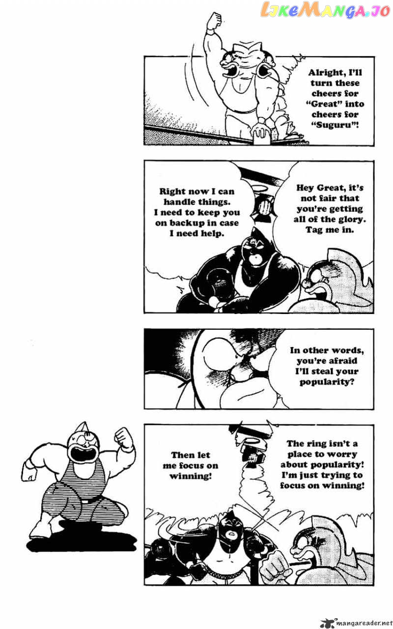 kinnikuman - Manga chapter 215 - page 12