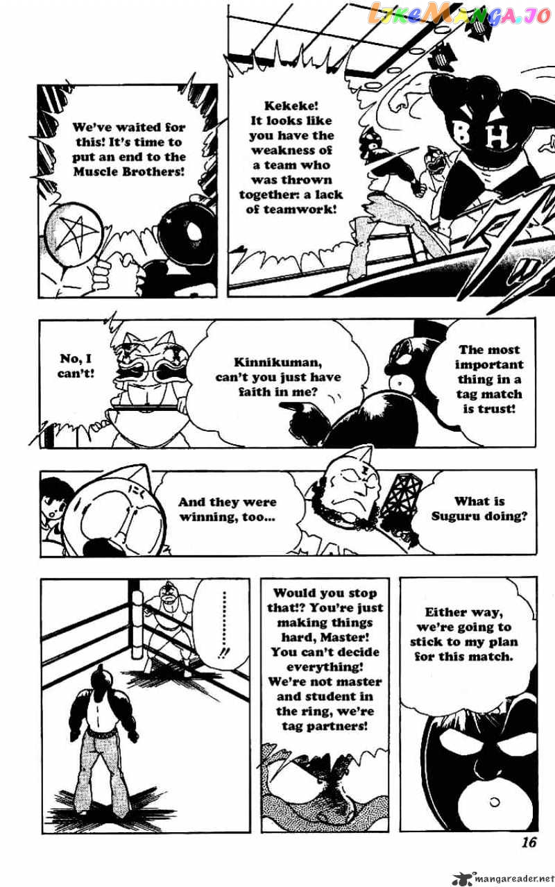 kinnikuman - Manga chapter 215 - page 13