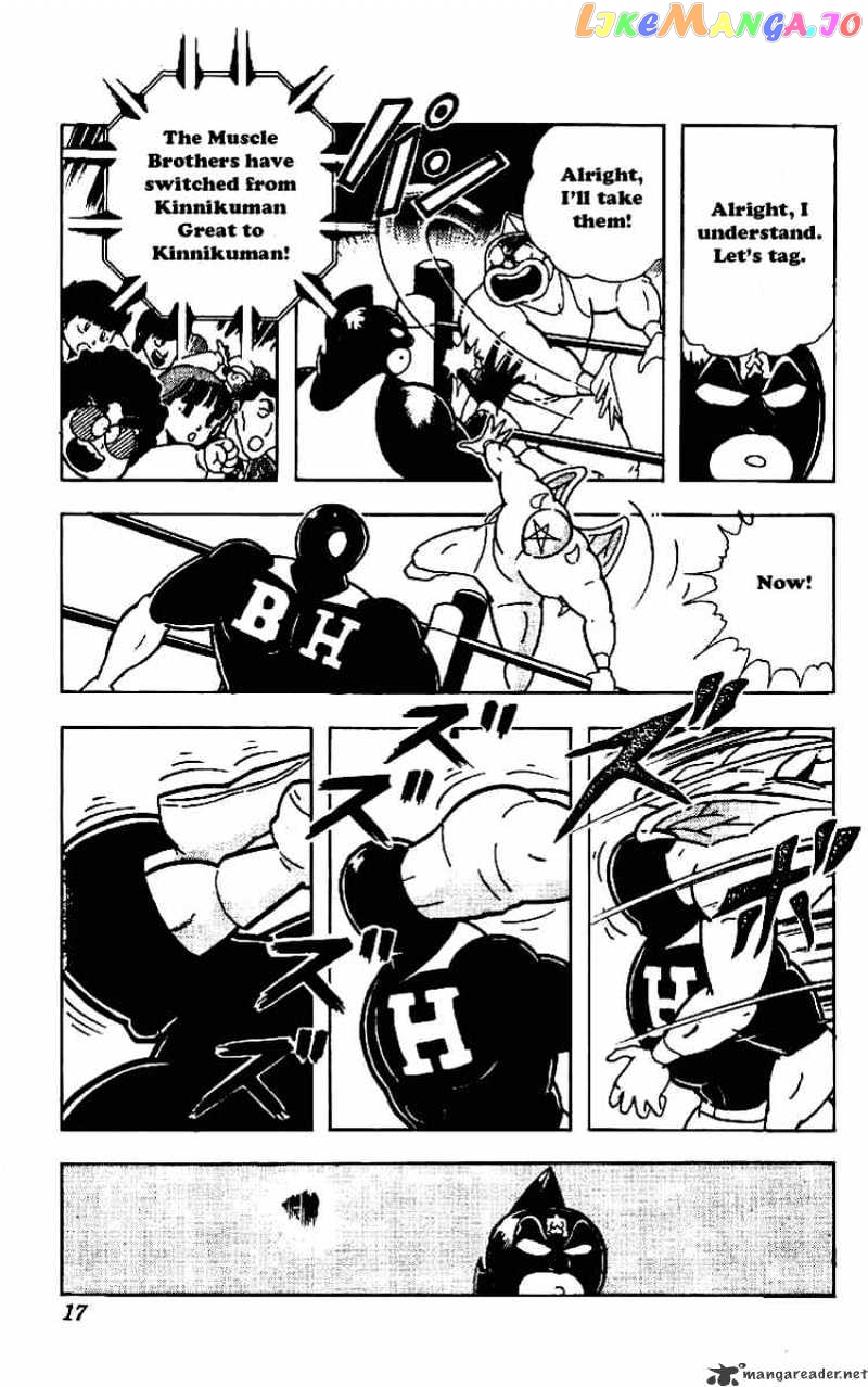 kinnikuman - Manga chapter 215 - page 14