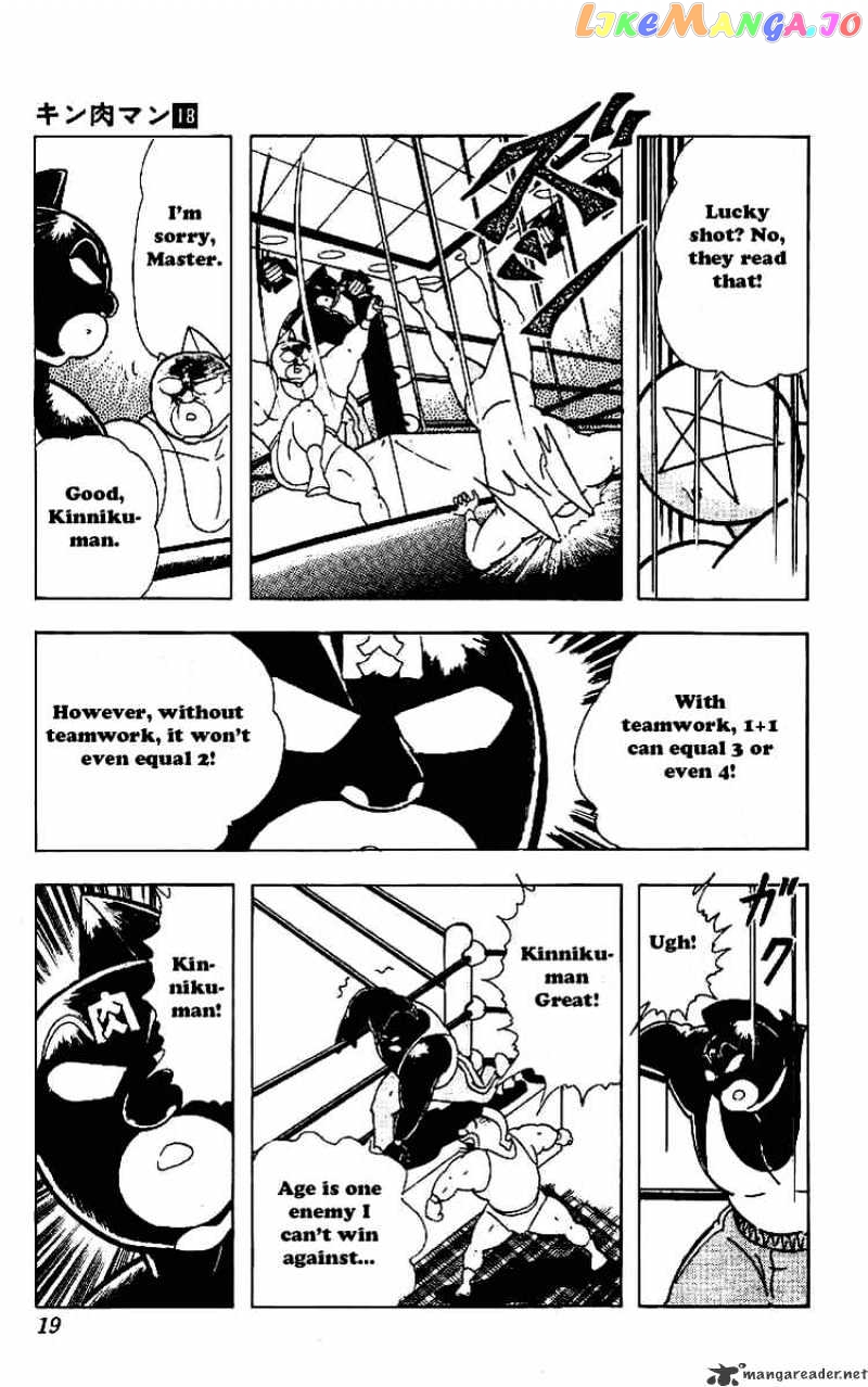 kinnikuman - Manga chapter 215 - page 16