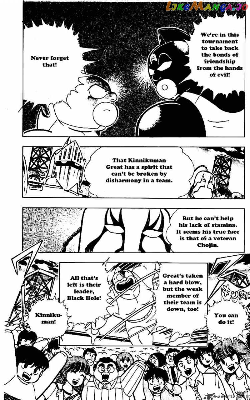 kinnikuman - Manga chapter 215 - page 17