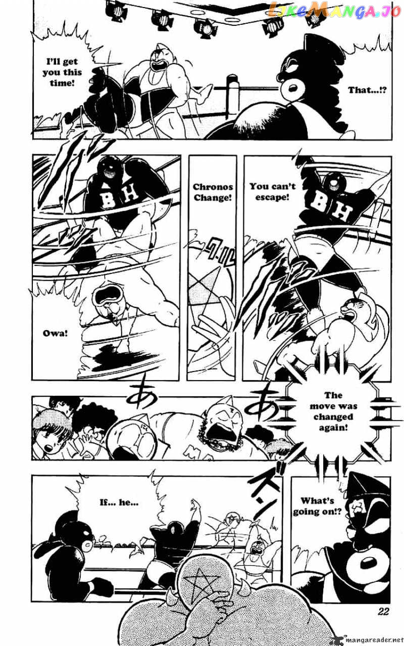 kinnikuman - Manga chapter 215 - page 19