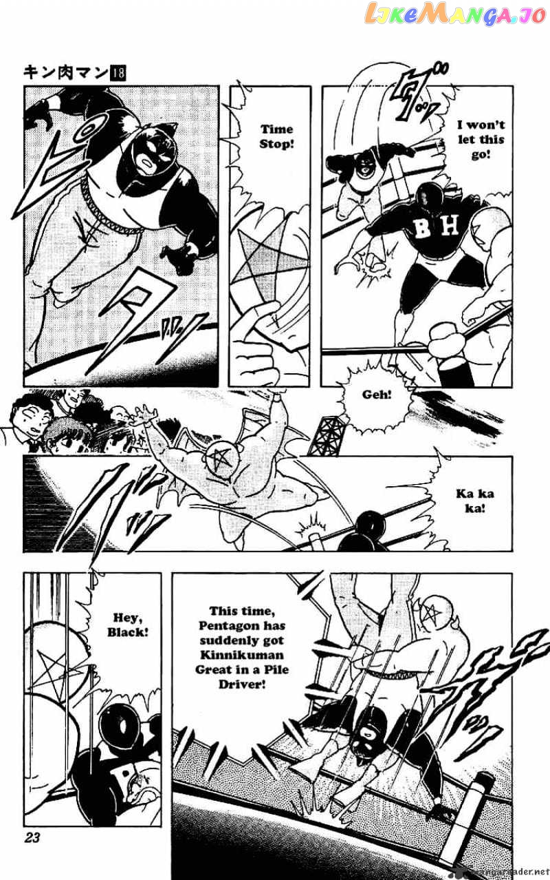 kinnikuman - Manga chapter 215 - page 20