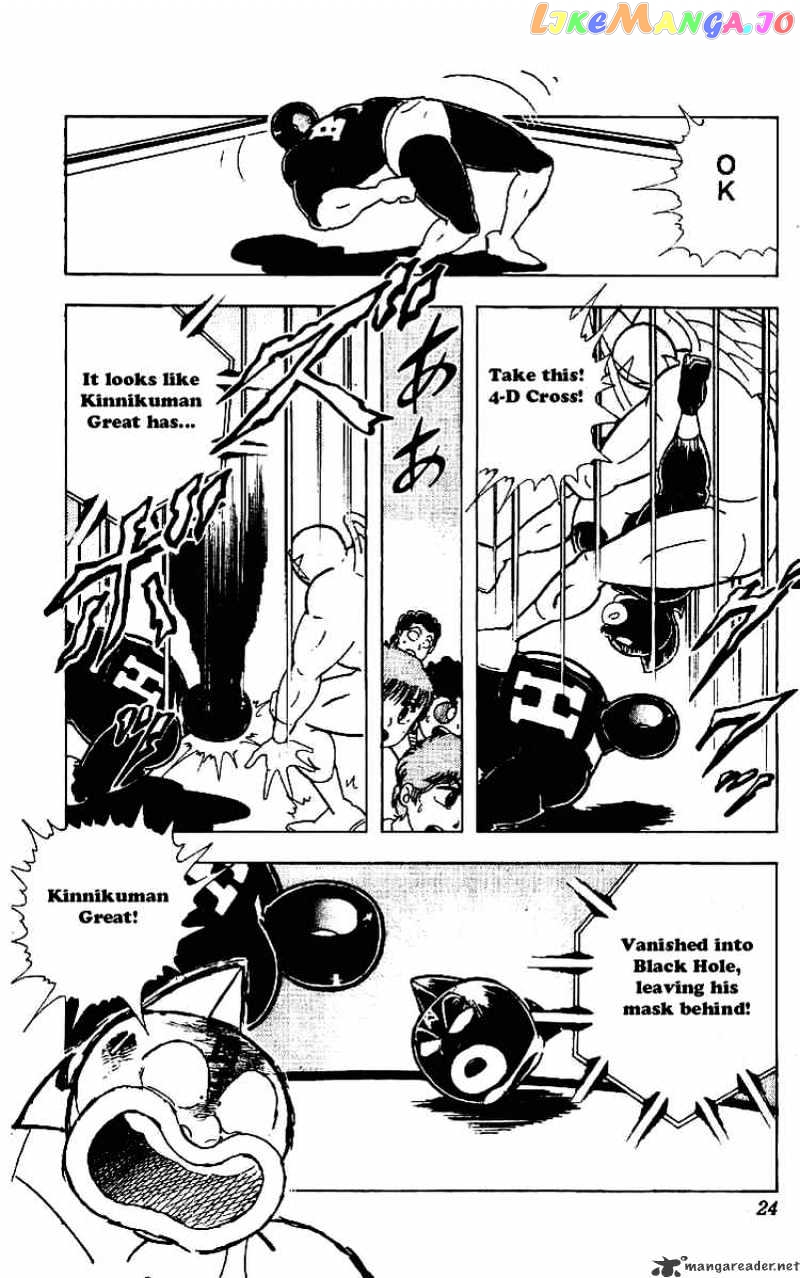 kinnikuman - Manga chapter 215 - page 21