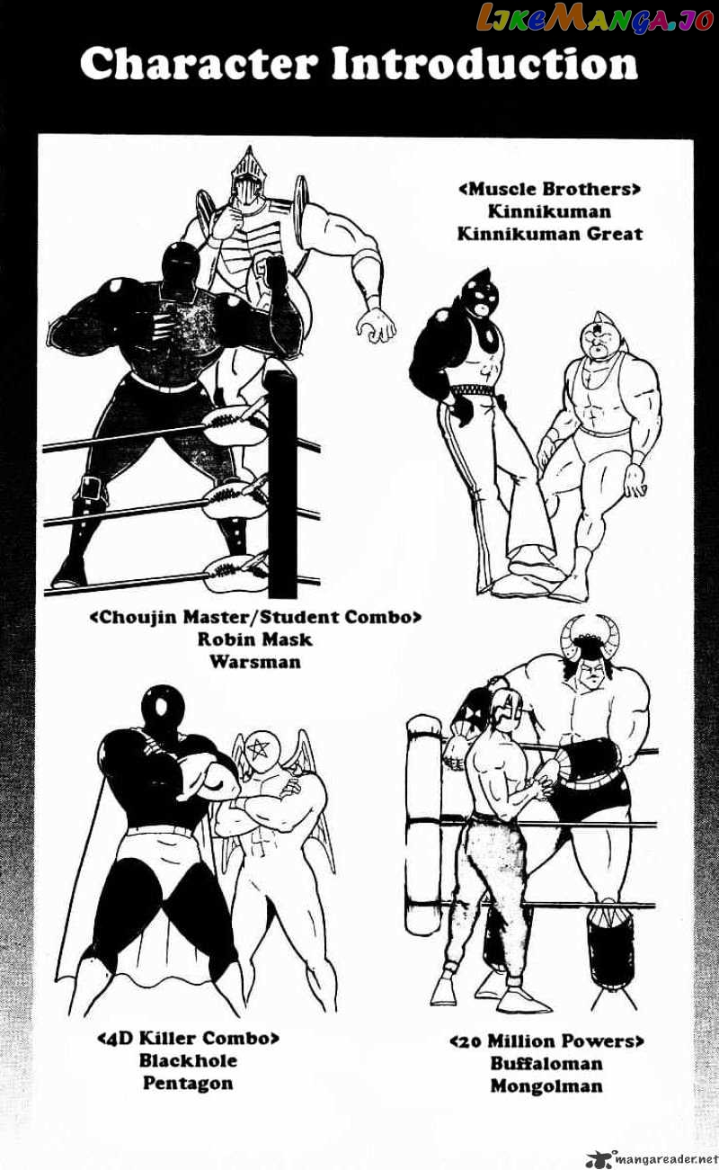 kinnikuman - Manga chapter 215 - page 3