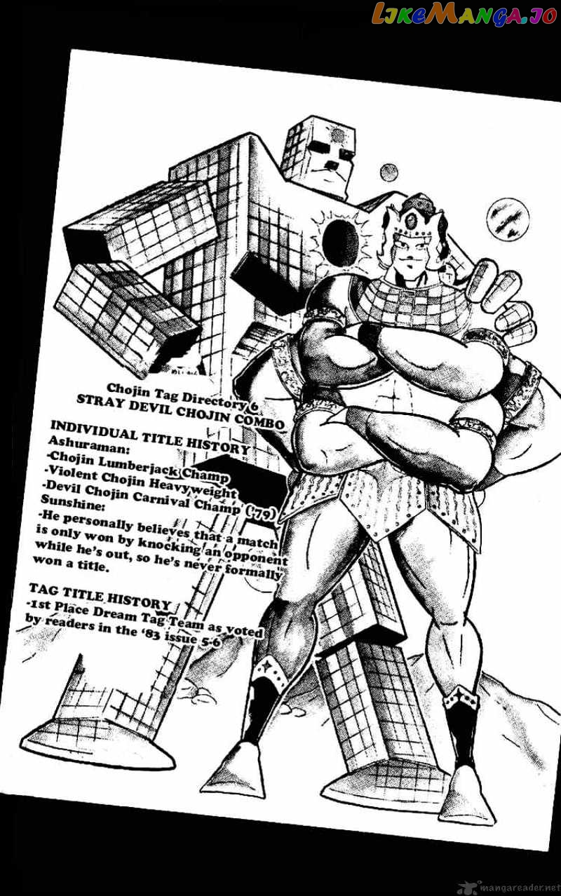 kinnikuman - Manga chapter 215 - page 5